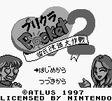 Purikura Pocket 2 title screen for GameBoy